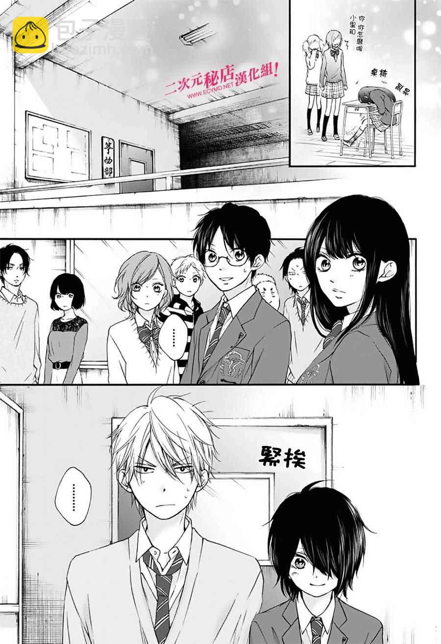 《一弦定音》第65话 第12页