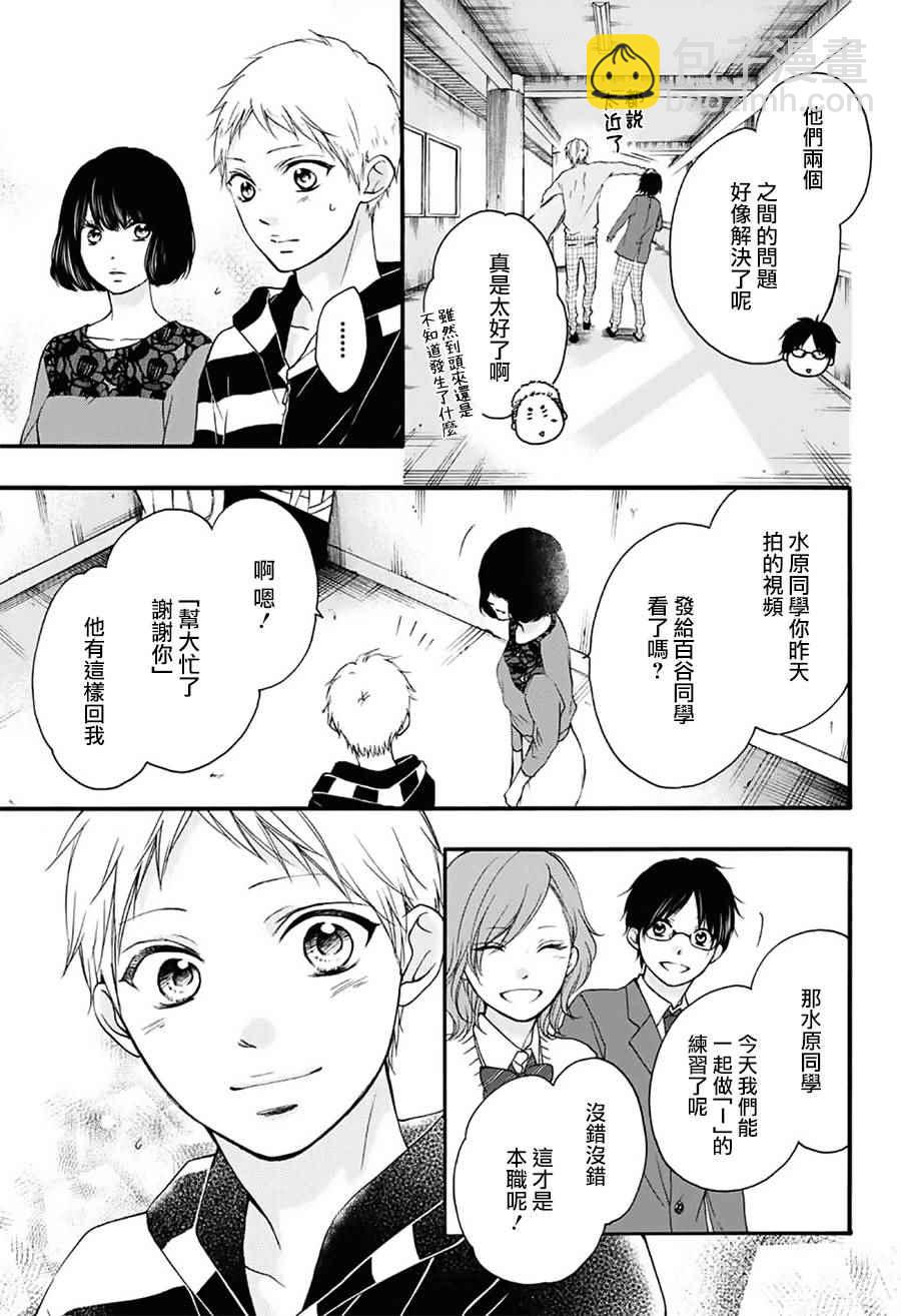 《一弦定音》第65话 第16页