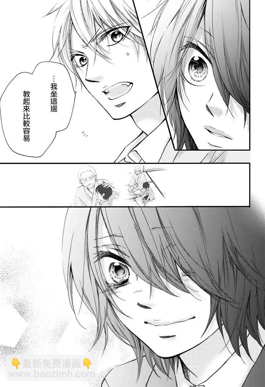 《一弦定音》第65话 第20页