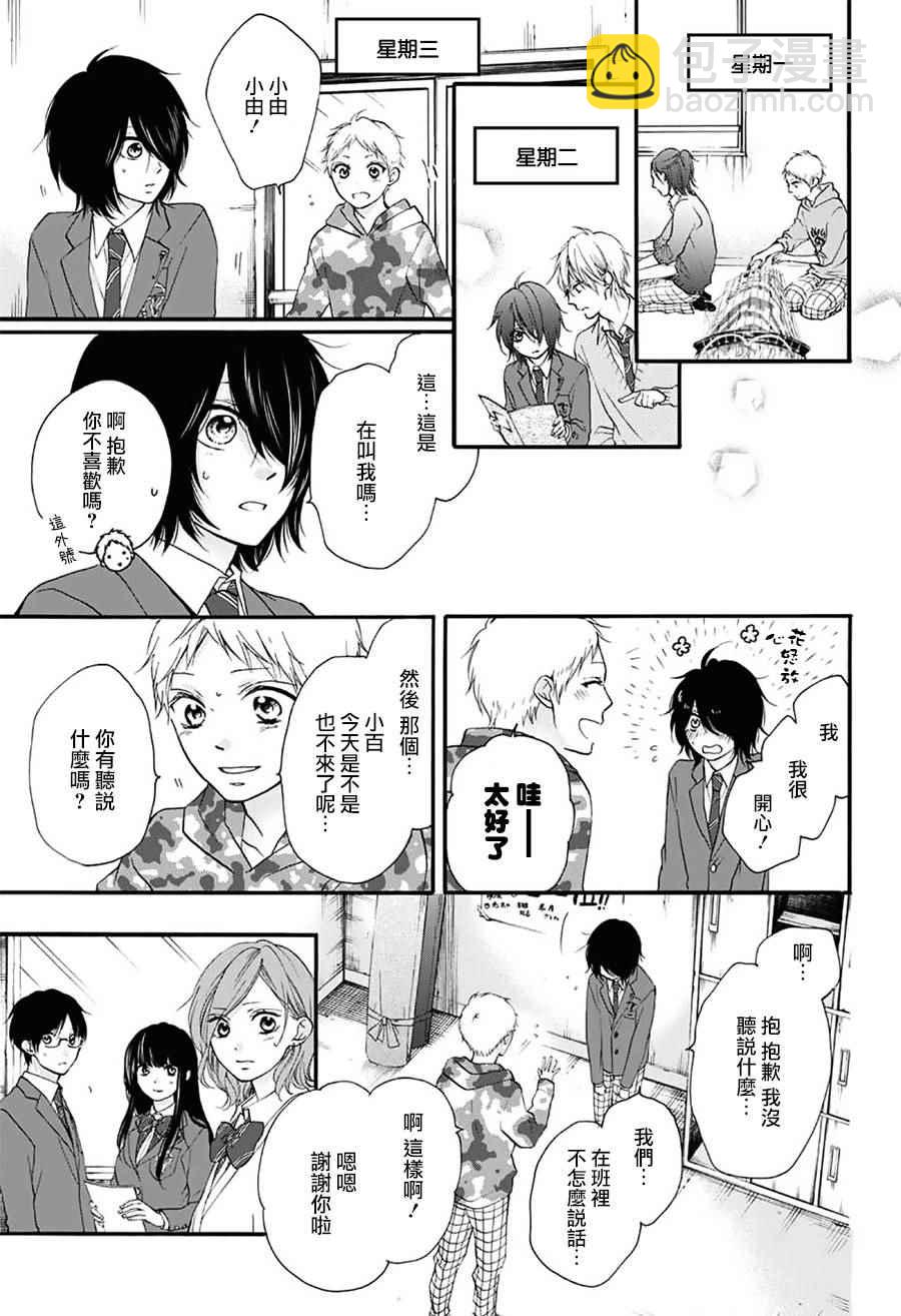 《一弦定音》第65话 第22页