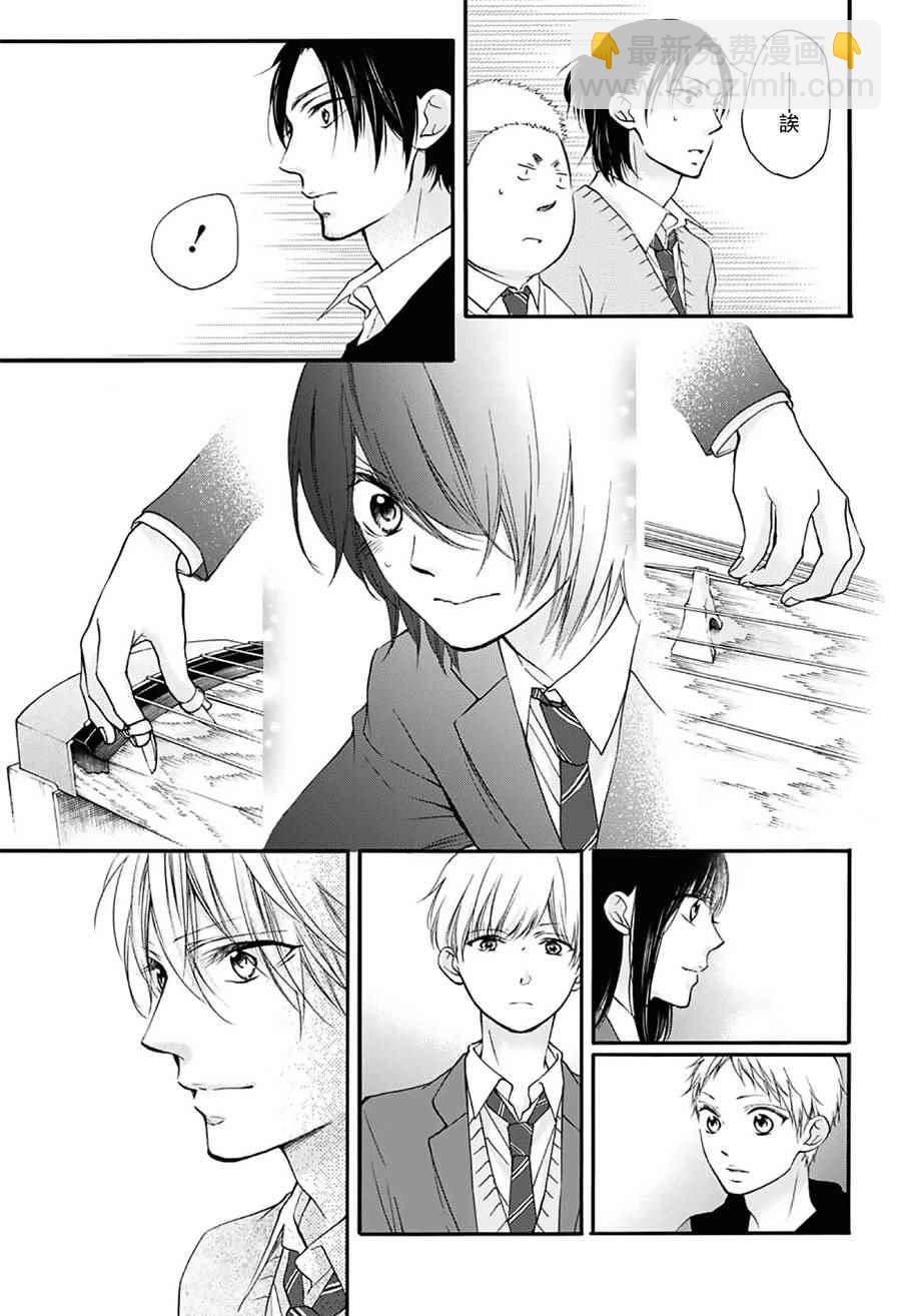 《一弦定音》第65话 第28页