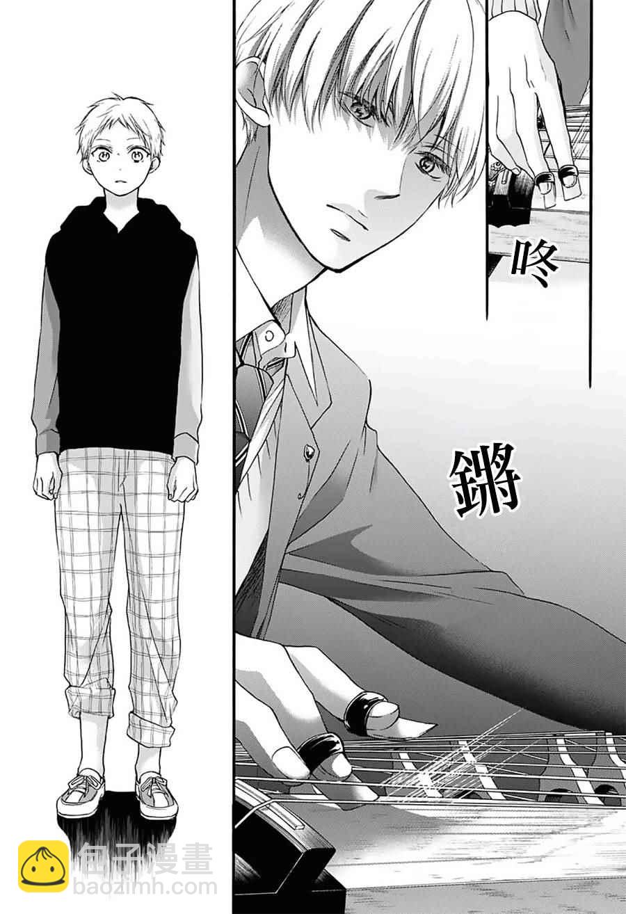《一弦定音》第65话 第34页
