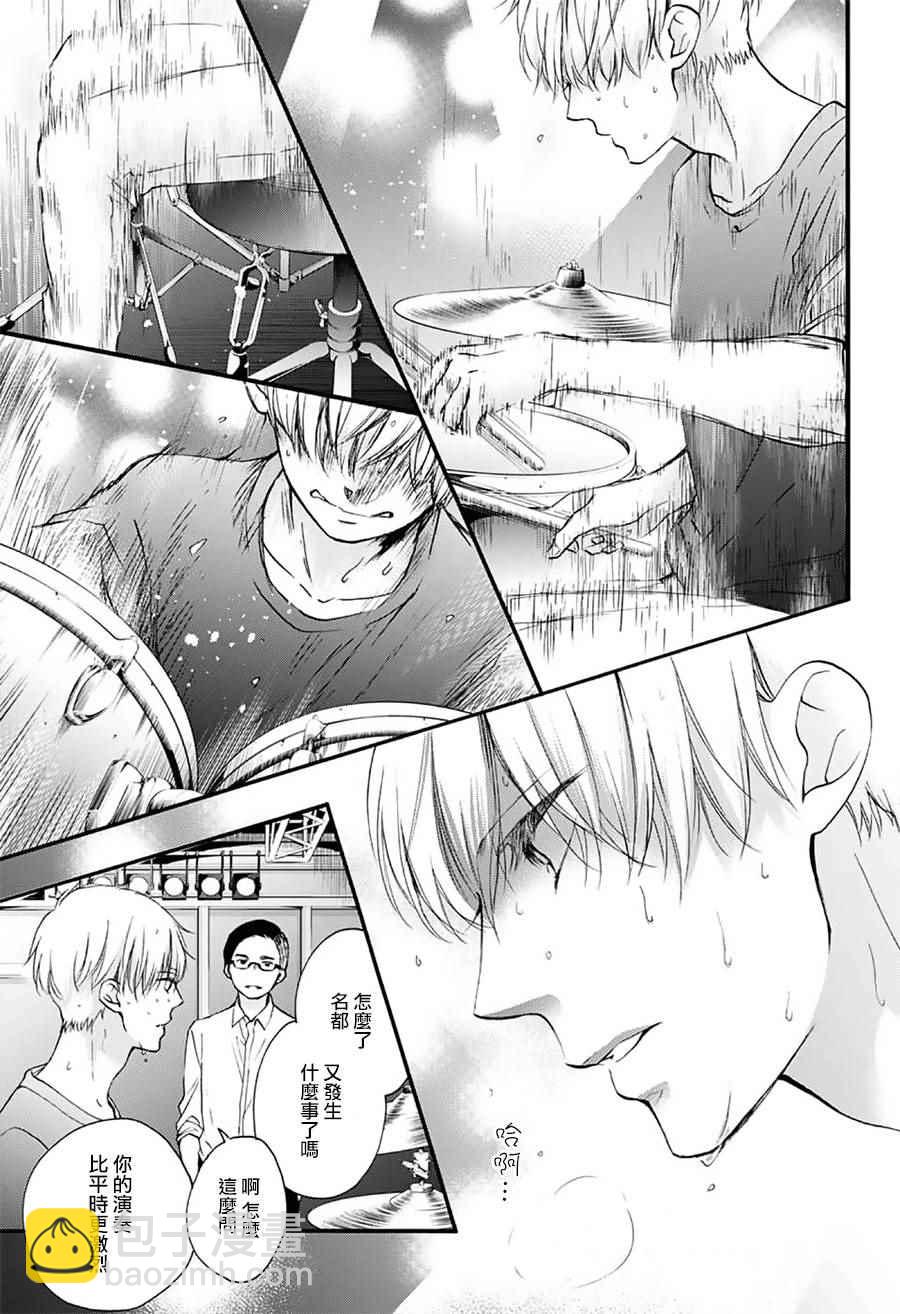 《一弦定音》第65话 第42页