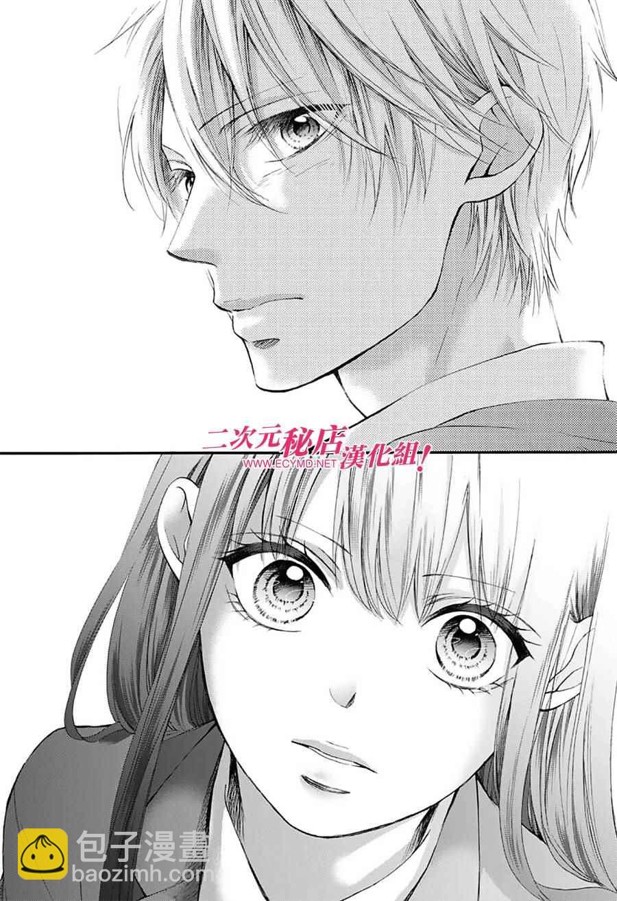 《一弦定音》第65话 第9页