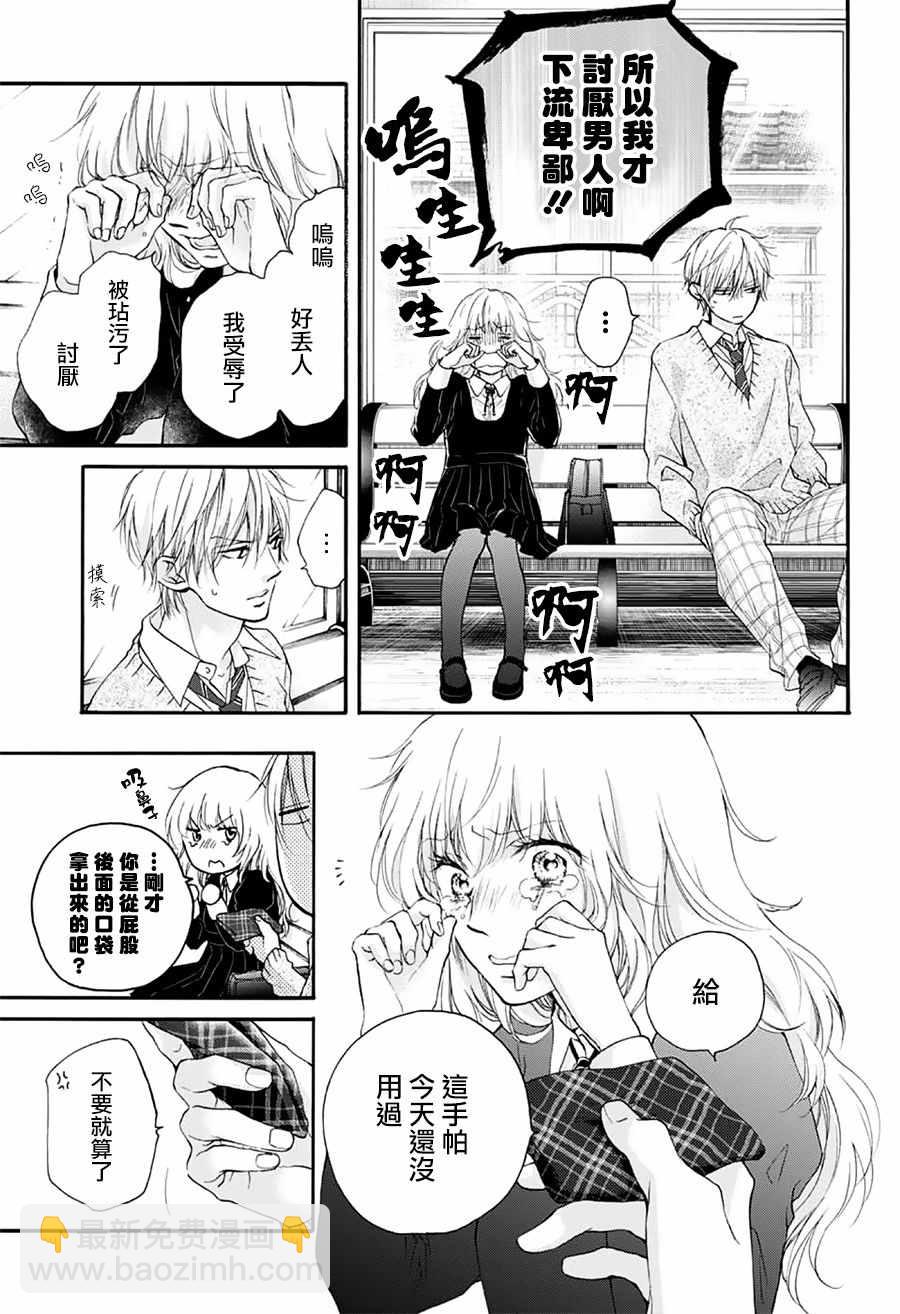 《一弦定音》第67话 第12页