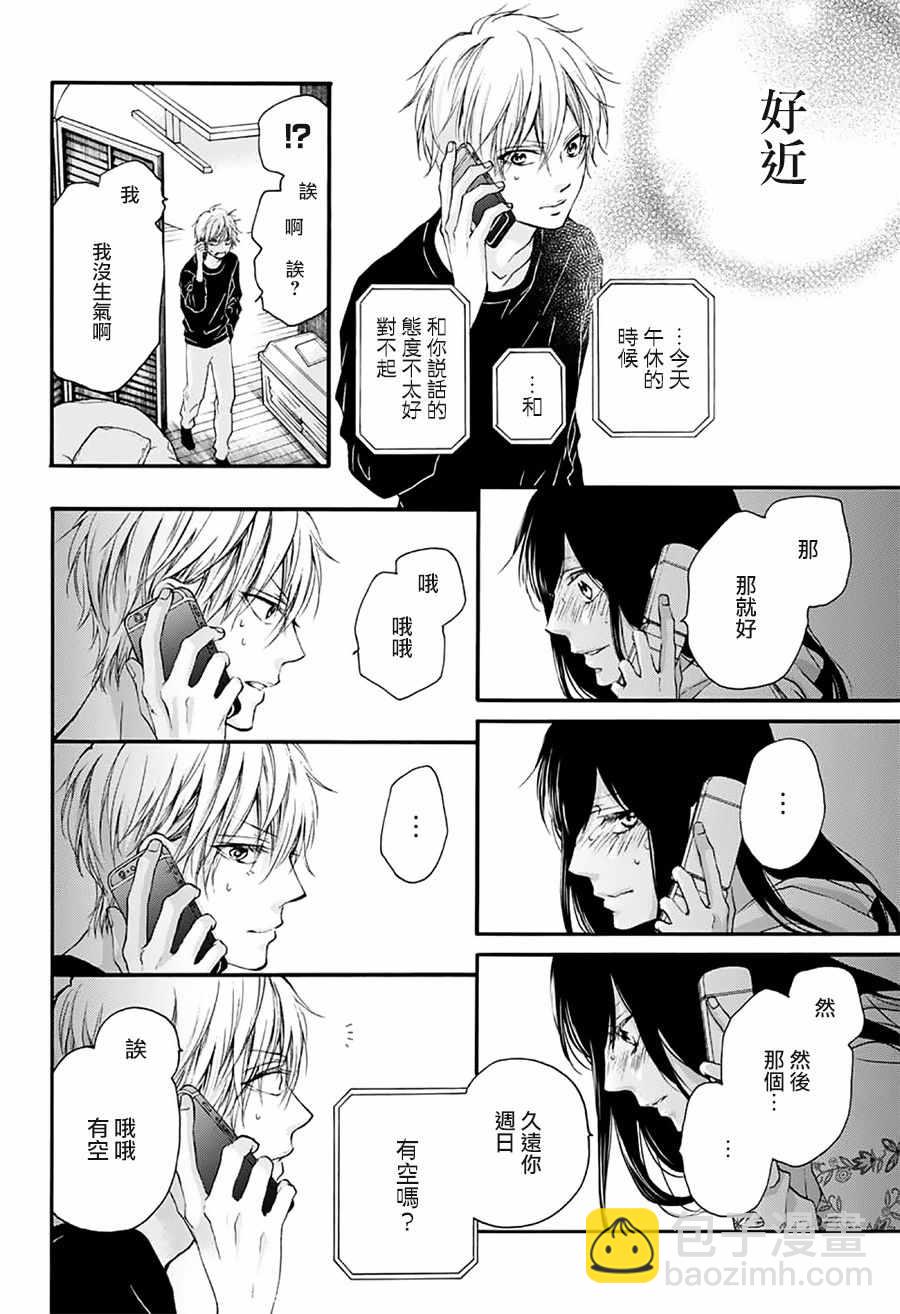《一弦定音》第67话 第39页