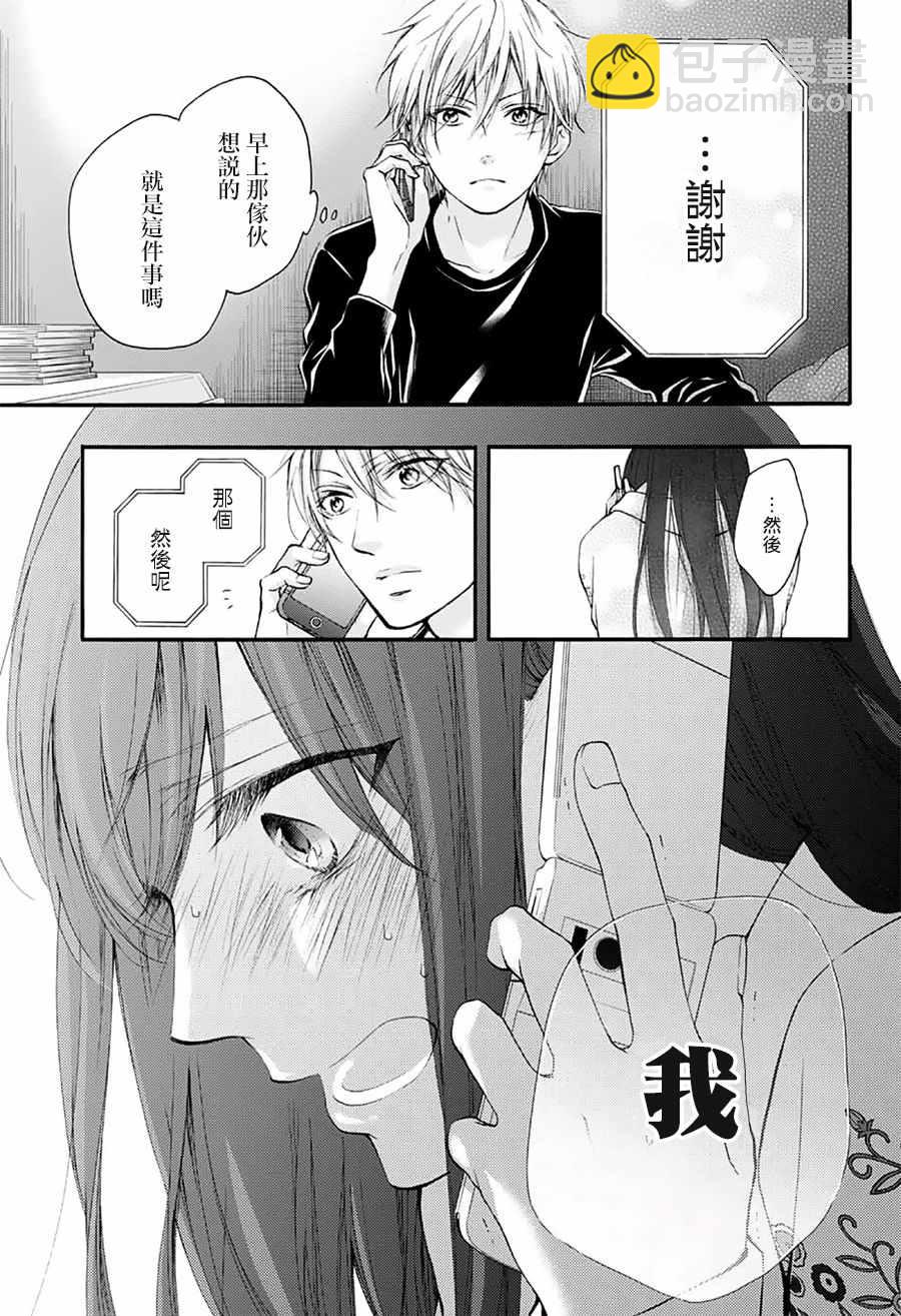 《一弦定音》第67话 第42页