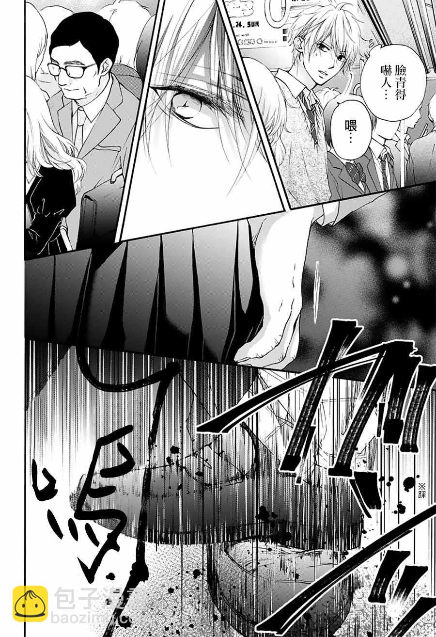 《一弦定音》第67话 第9页