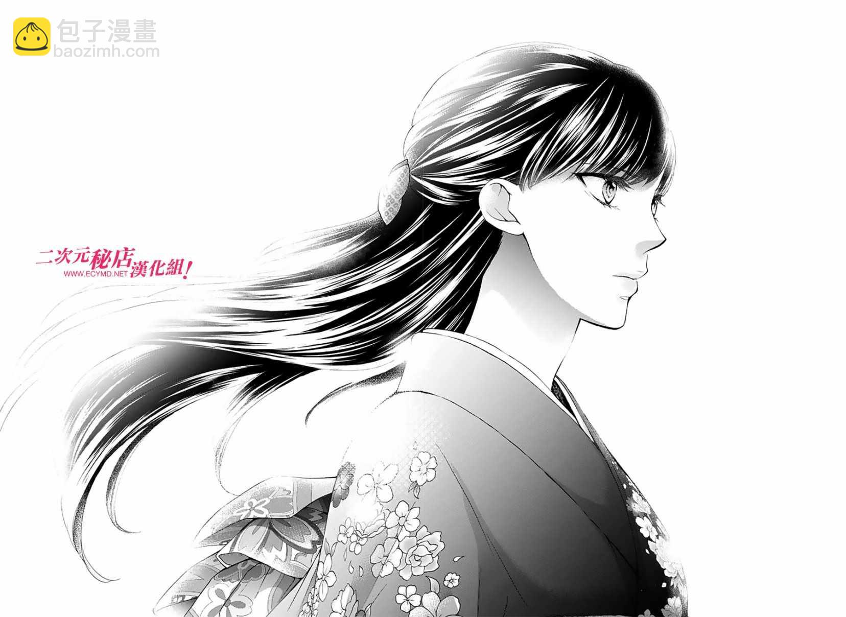 《一弦定音》第69话 第10页