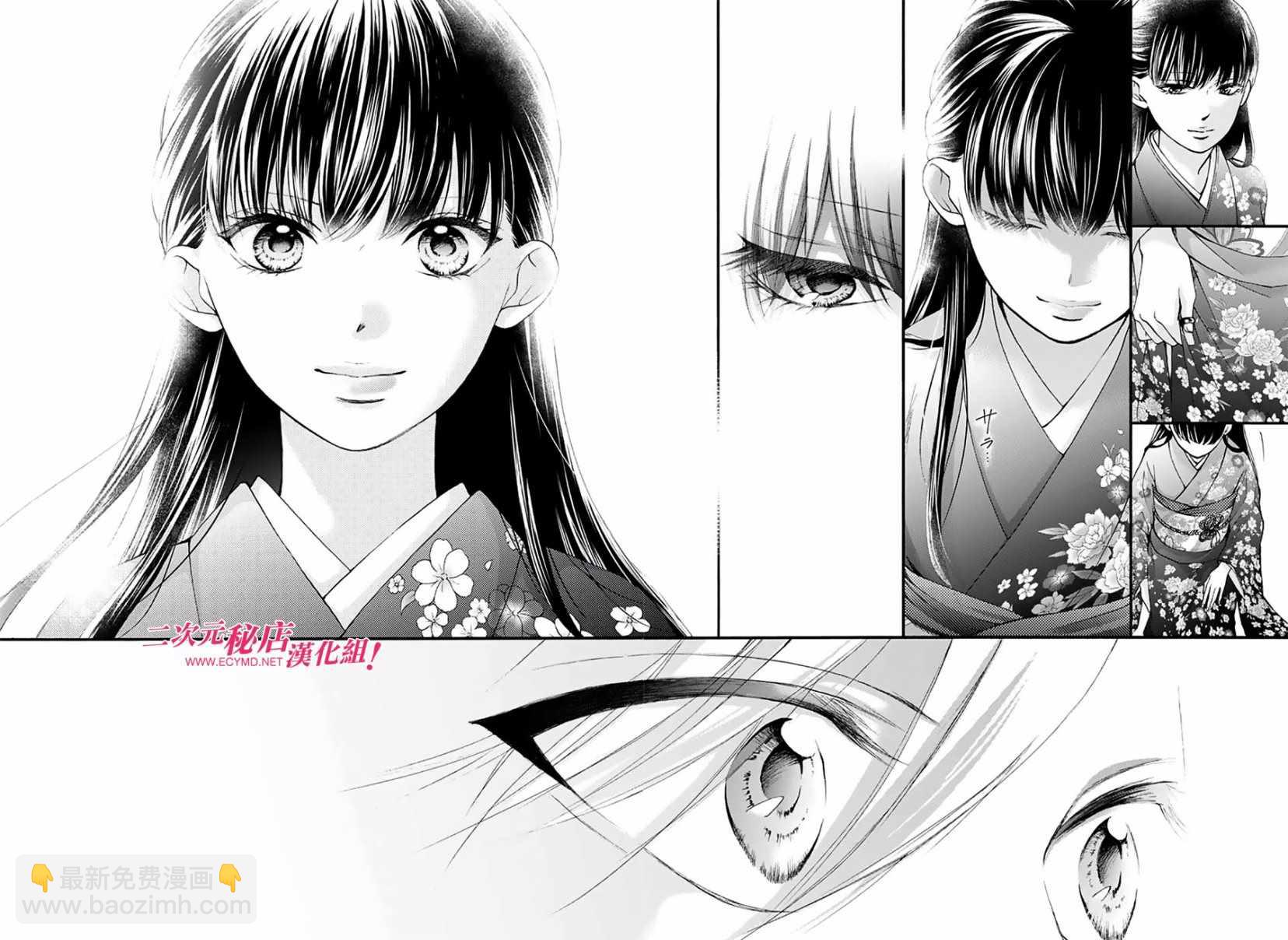《一弦定音》第69话 第11页