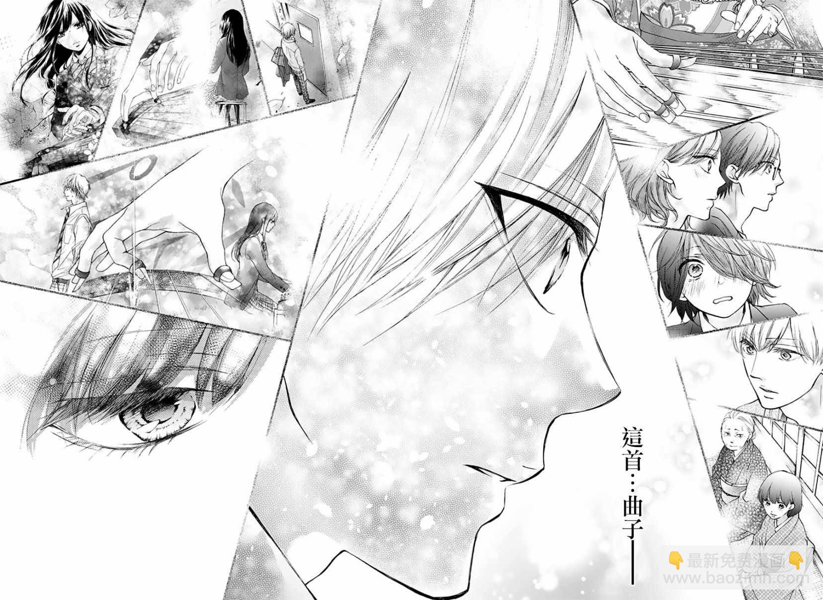 《一弦定音》第69话 第13页