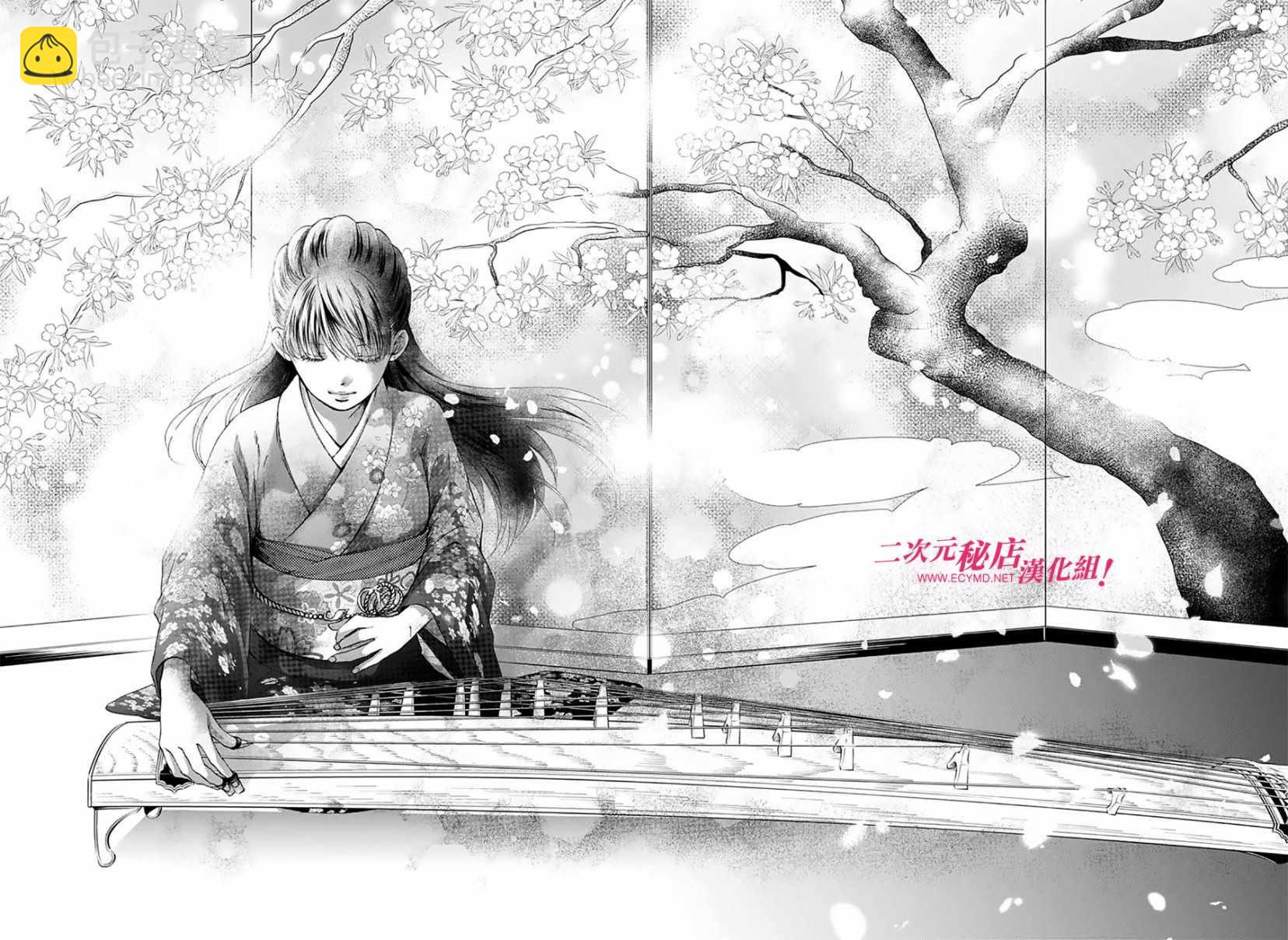 《一弦定音》第69话 第14页
