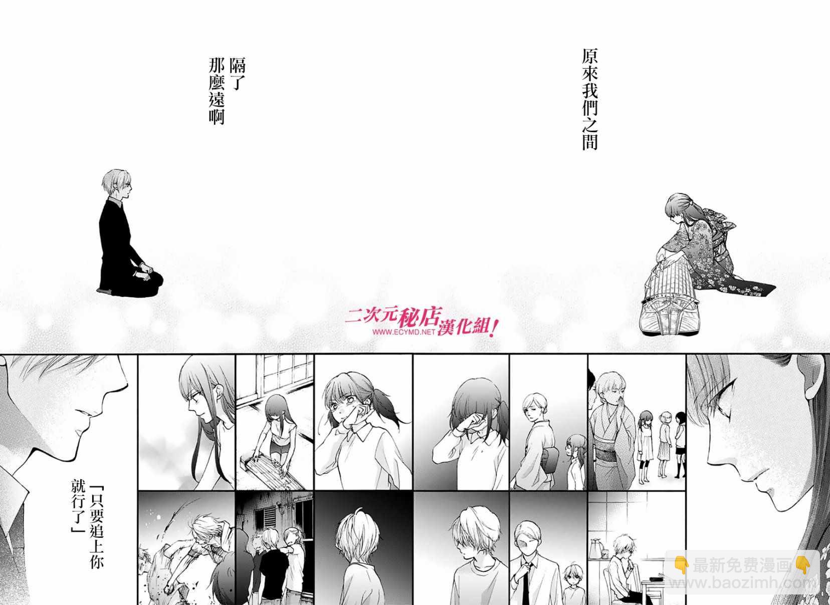 《一弦定音》第69话 第16页
