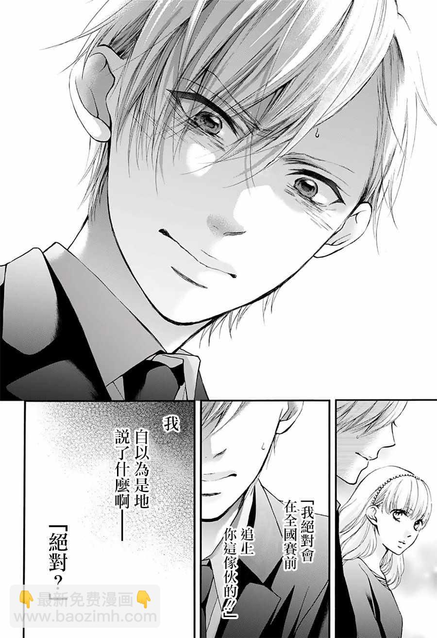 《一弦定音》第69话 第17页