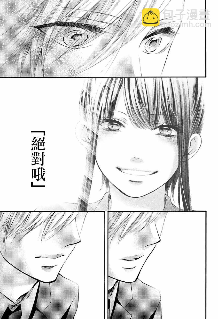 《一弦定音》第69话 第18页