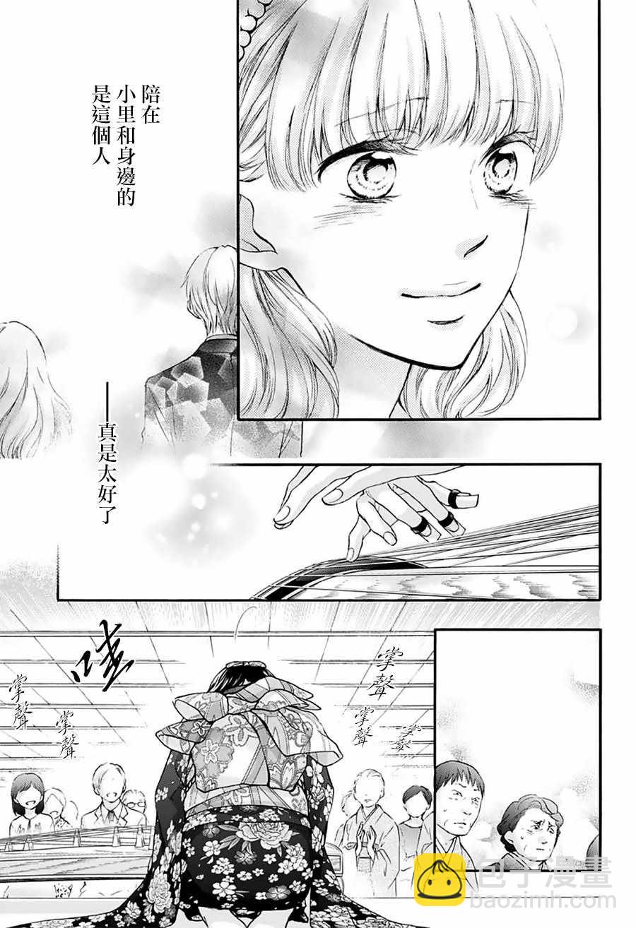 《一弦定音》第69话 第22页
