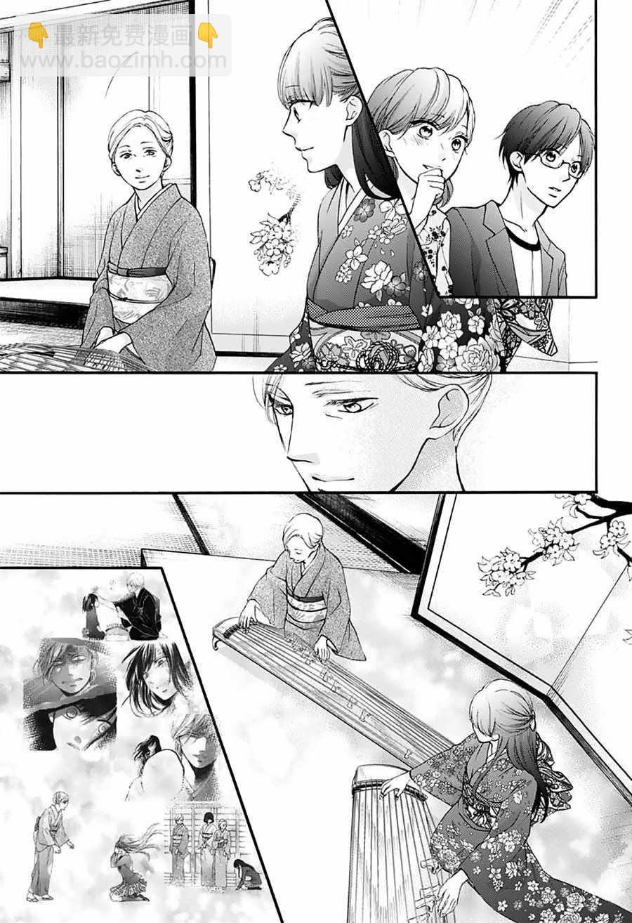 《一弦定音》第69话 第24页