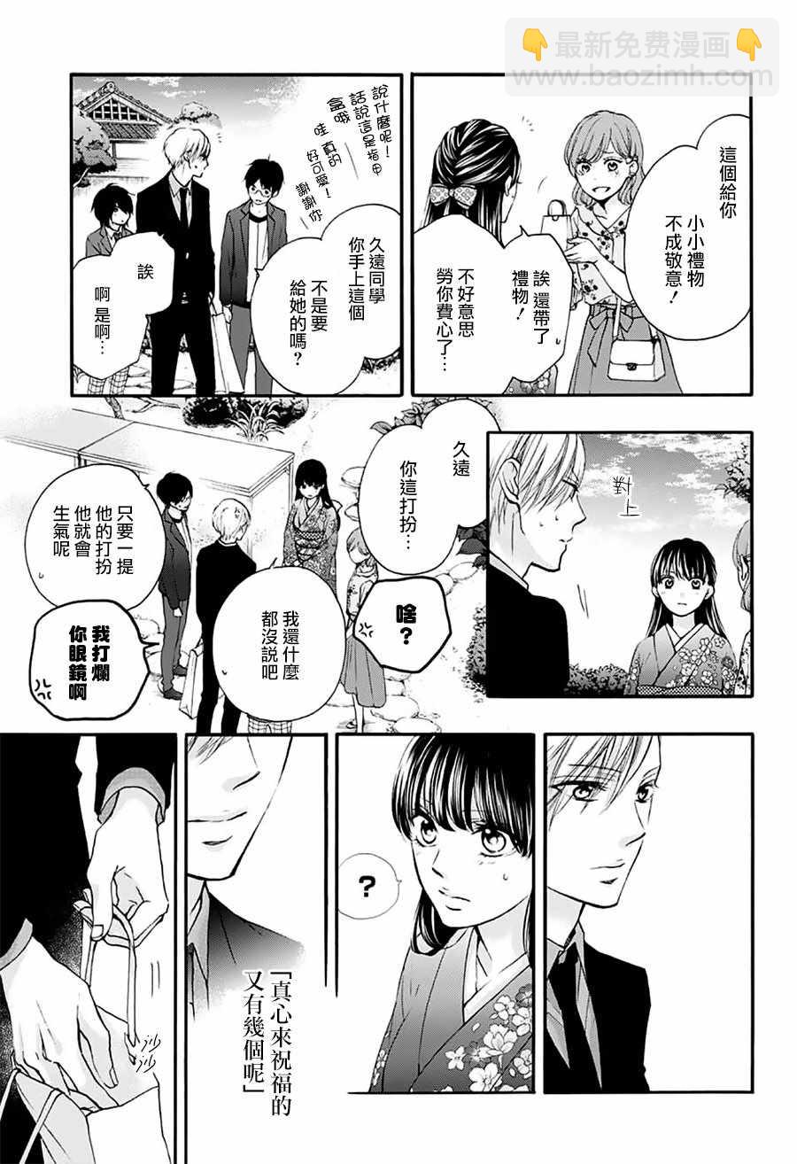 《一弦定音》第69话 第28页