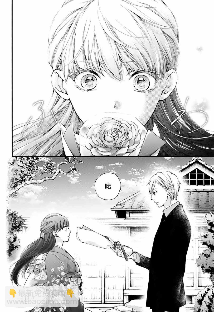 《一弦定音》第69话 第29页