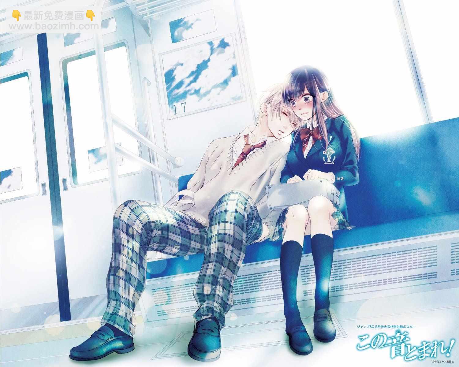 《一弦定音》第69话 第38页