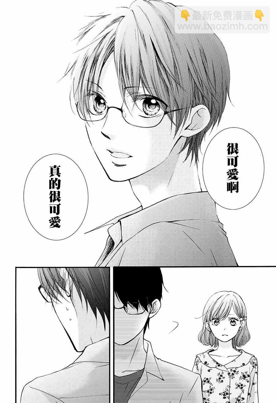 《一弦定音》第68话 第18页