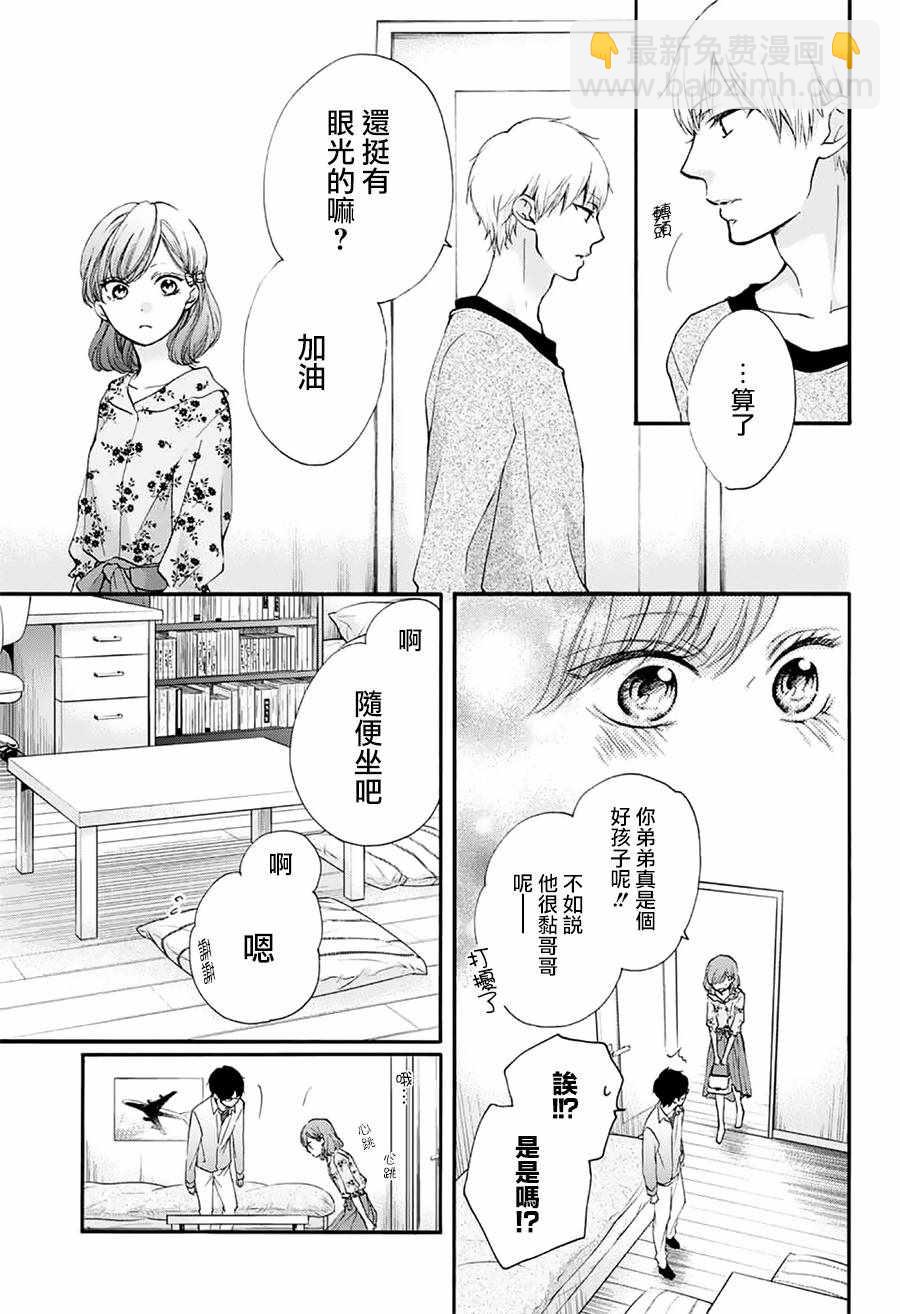 《一弦定音》第68话 第23页