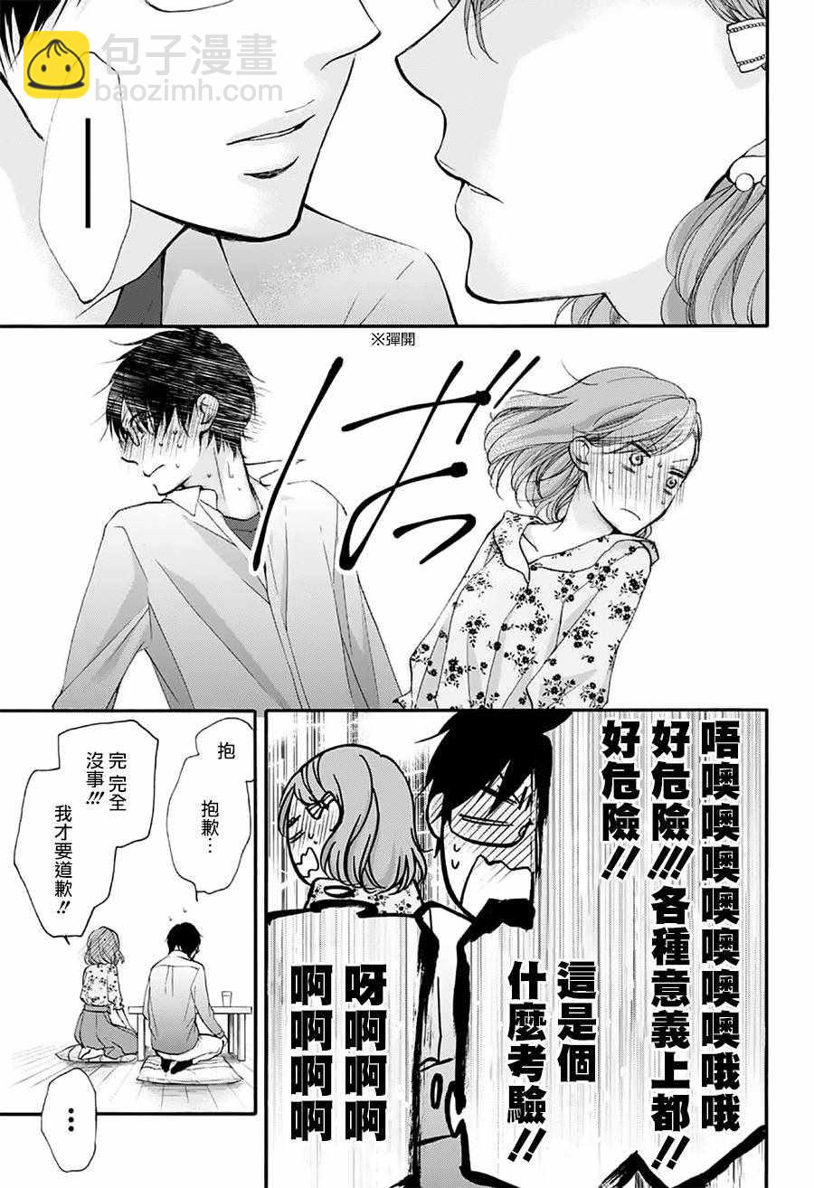 《一弦定音》第68话 第27页