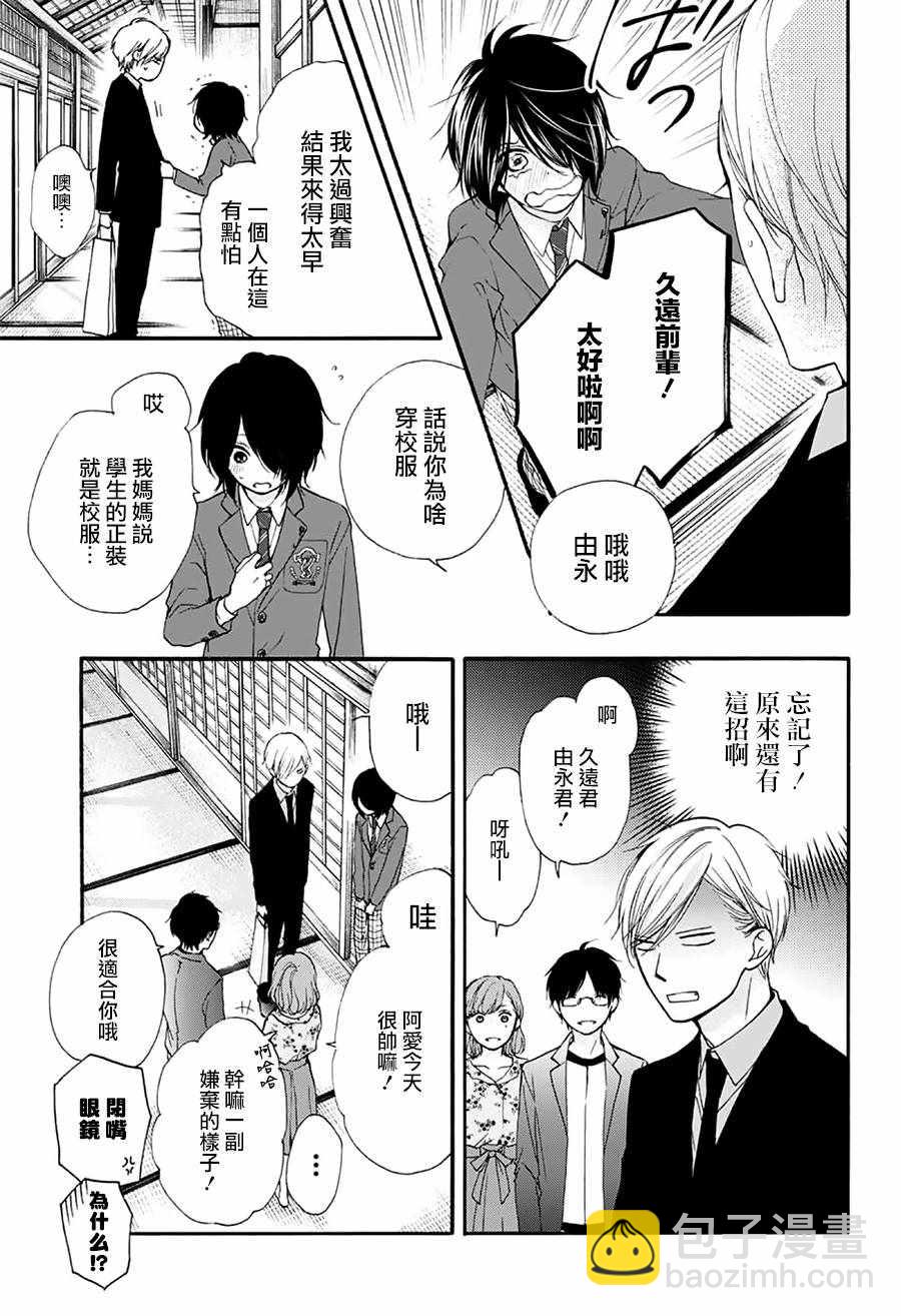 《一弦定音》第68话 第41页