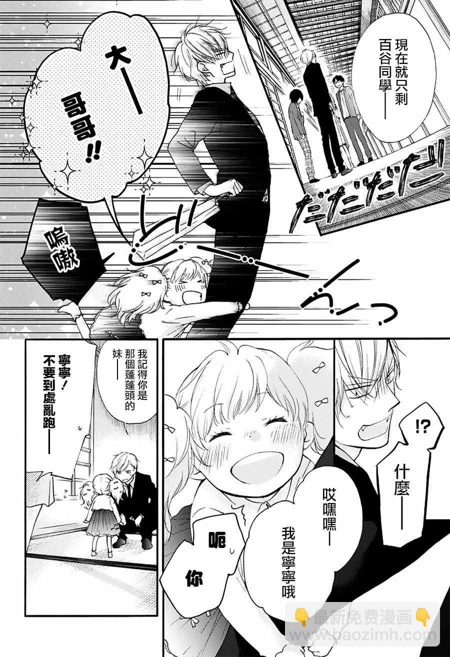 《一弦定音》第68话 第42页