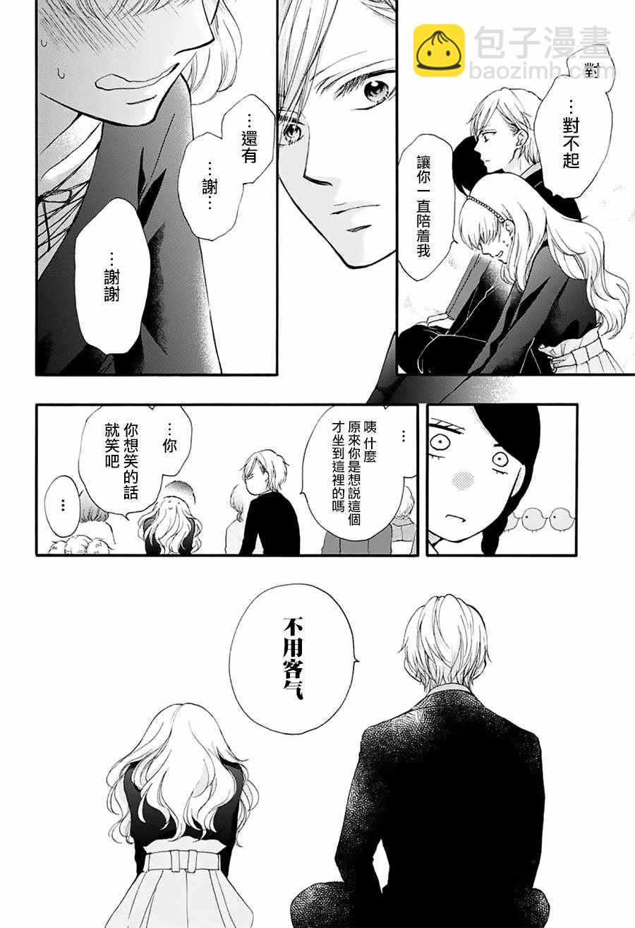 《一弦定音》第68话 第46页