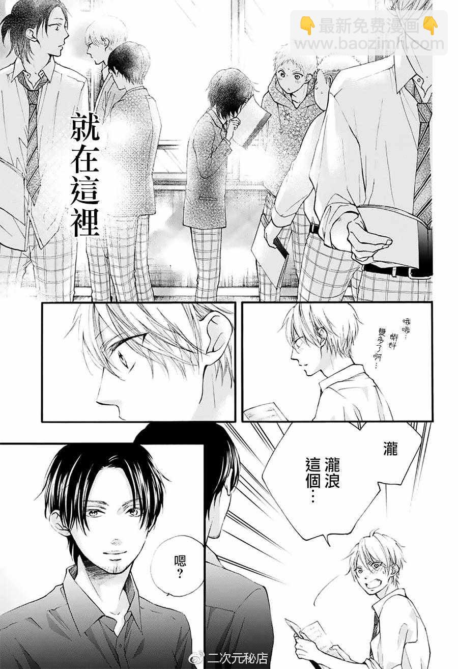 《一弦定音》第70话 第16页
