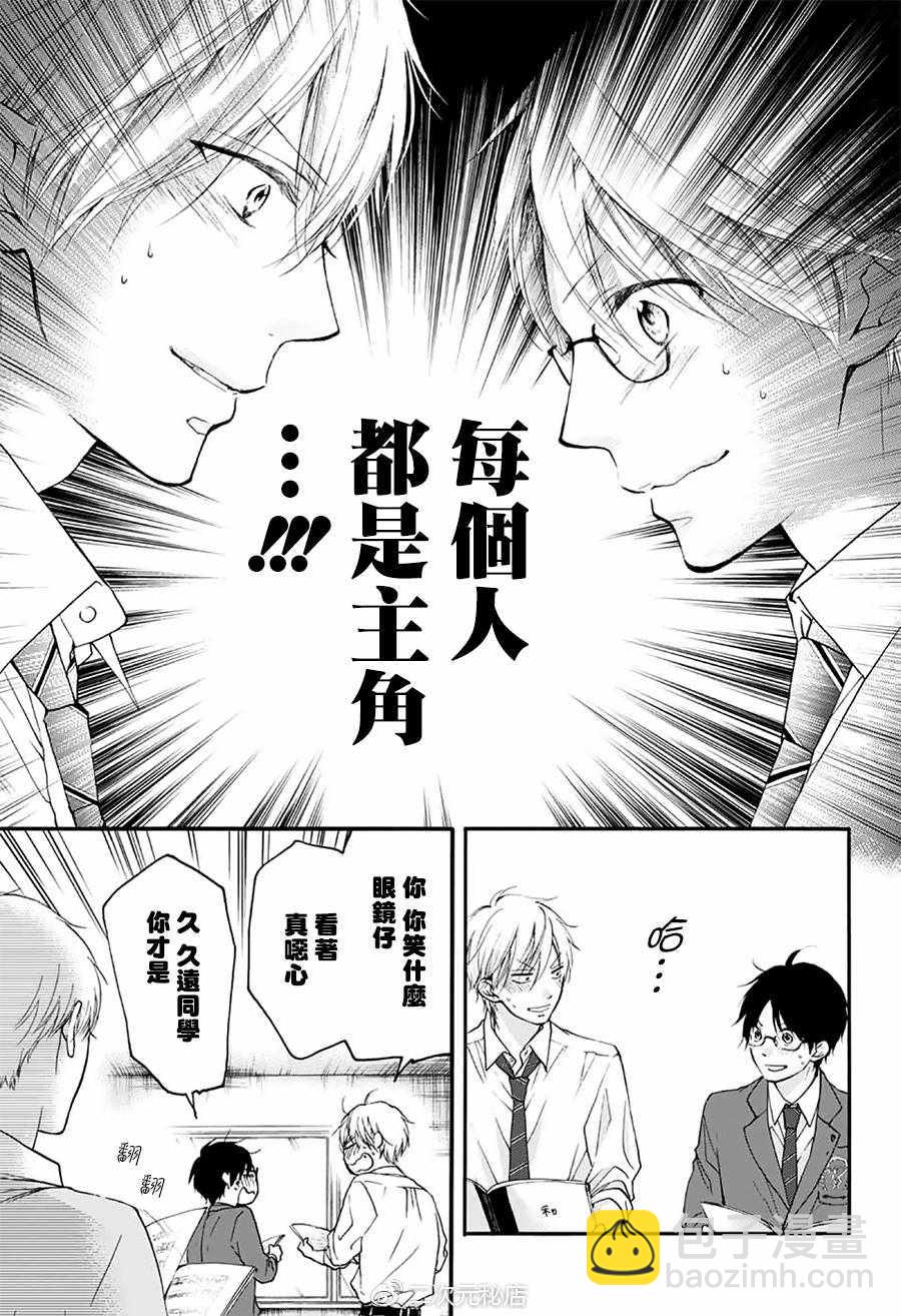 《一弦定音》第70话 第22页