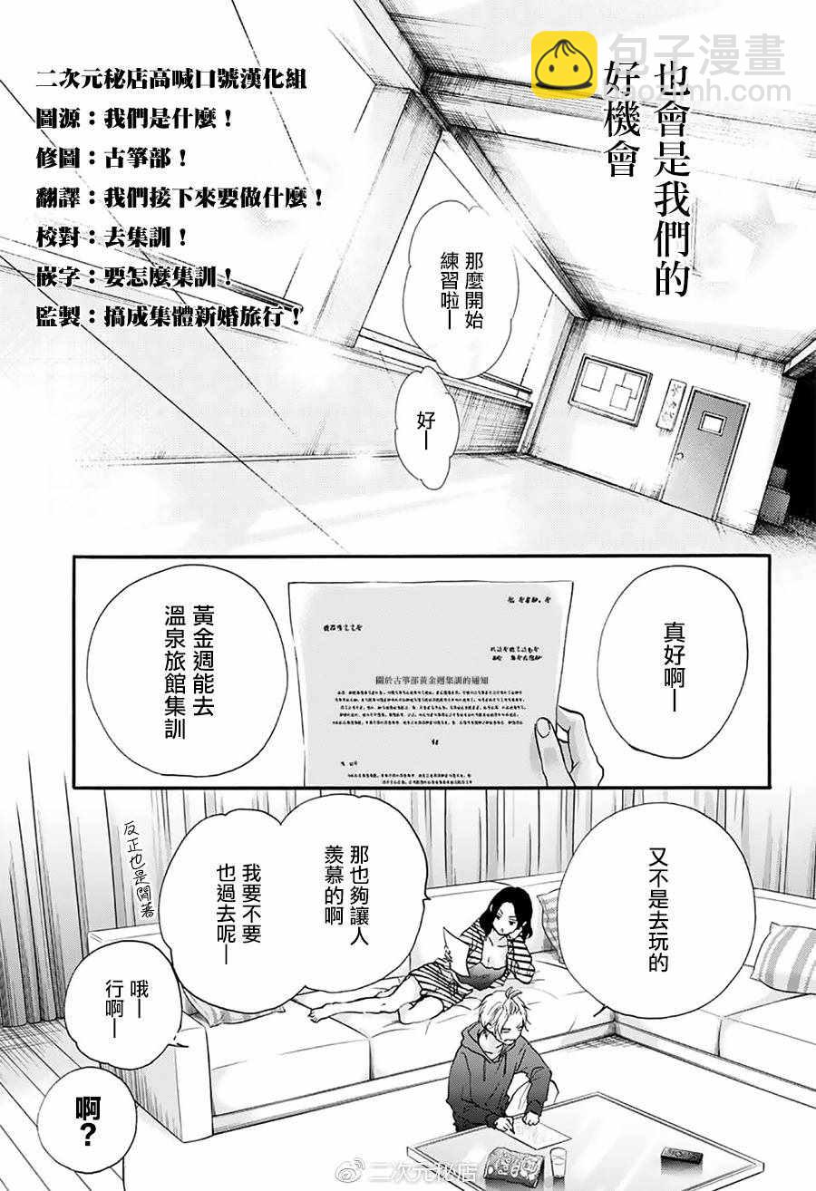 《一弦定音》第70话 第44页
