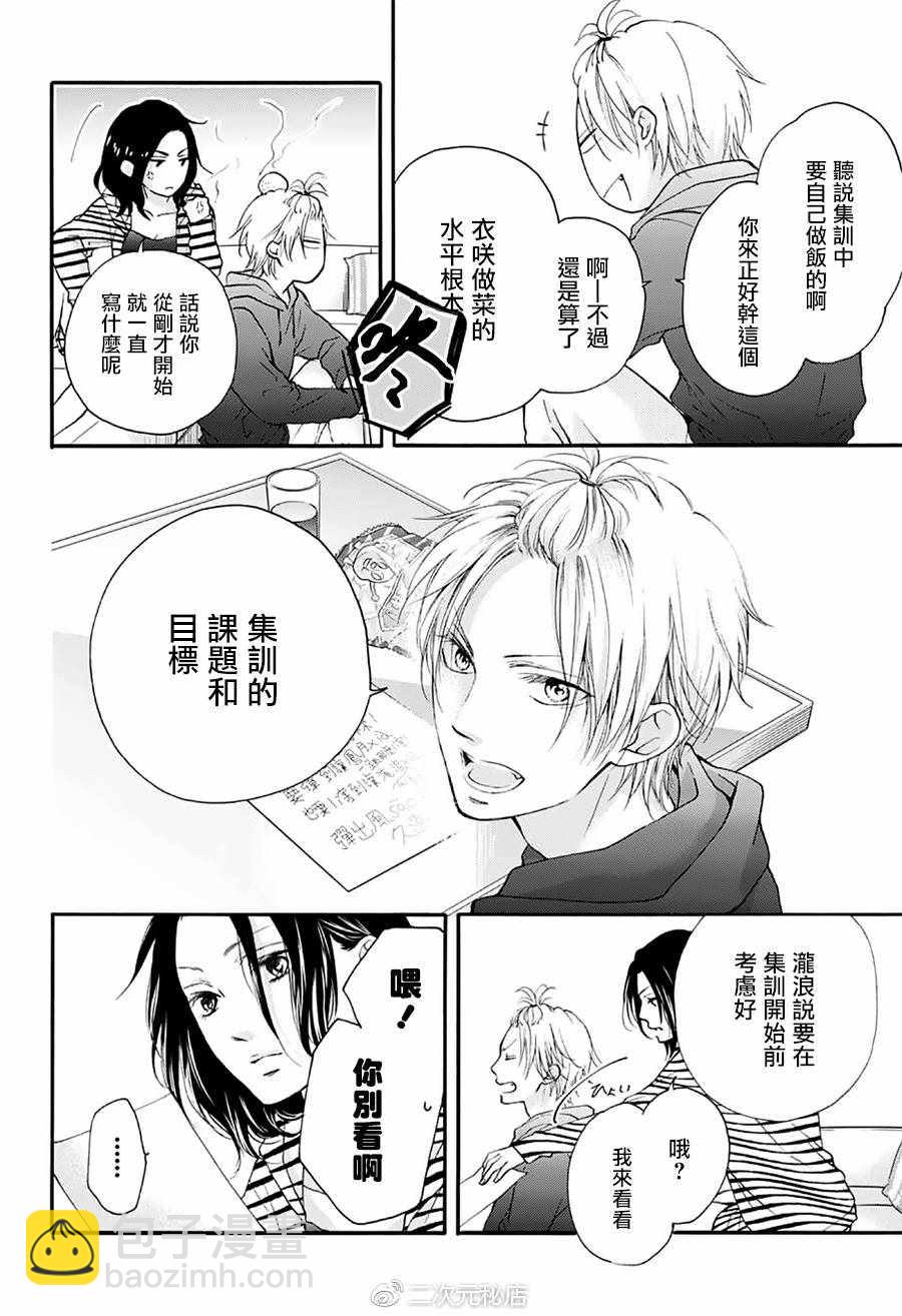《一弦定音》第70话 第45页