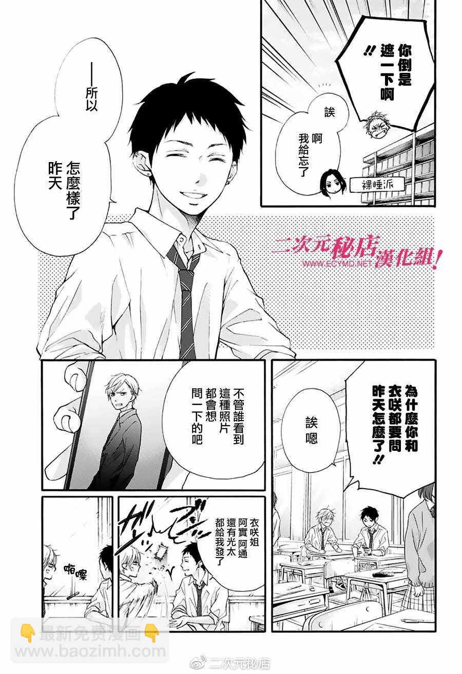 《一弦定音》第70话 第4页