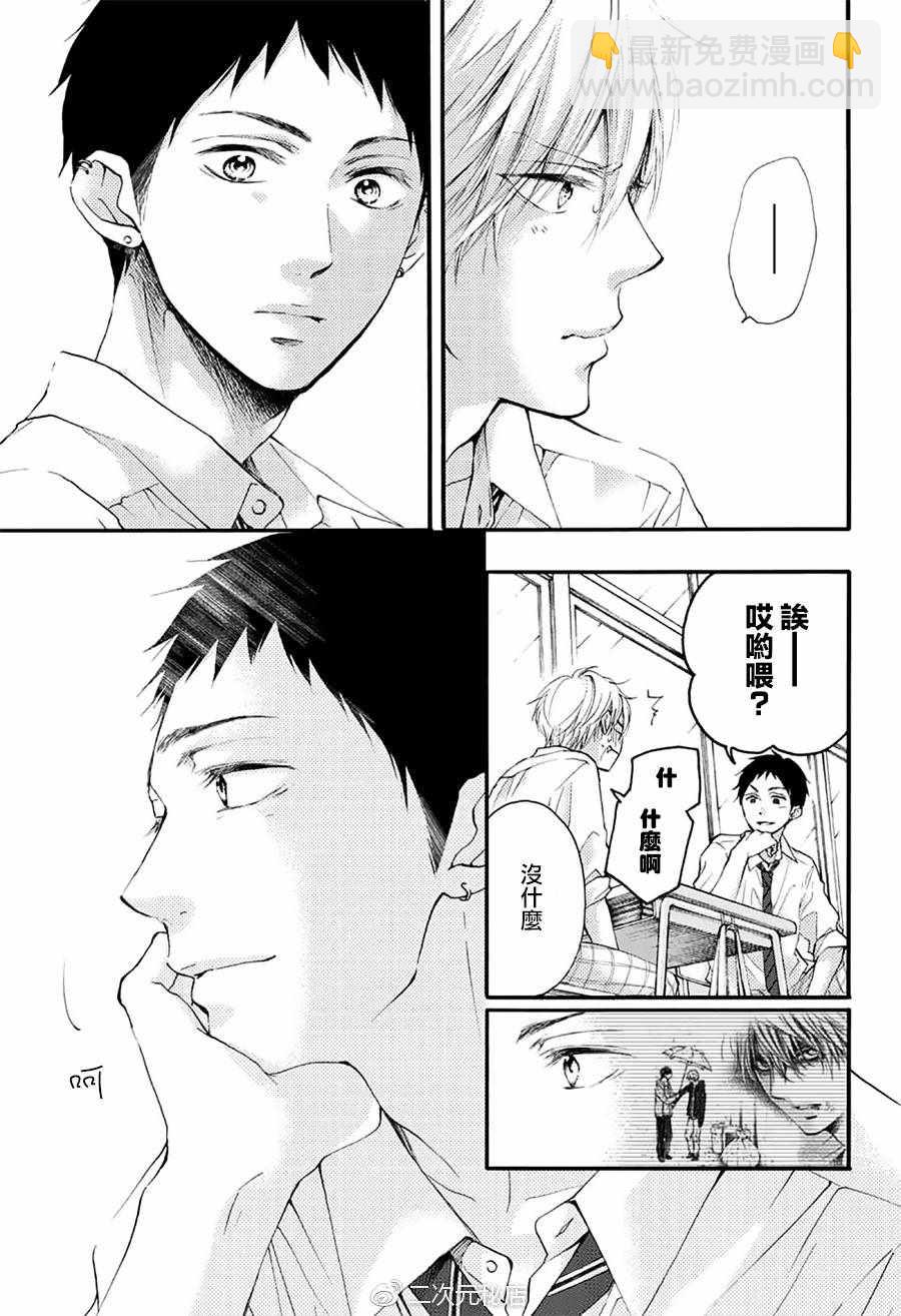 《一弦定音》第70话 第6页