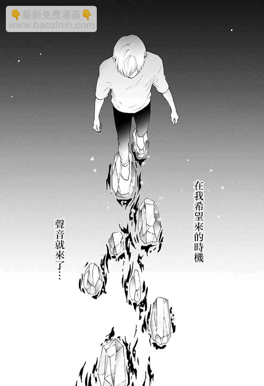《一弦定音》第73话 第24页