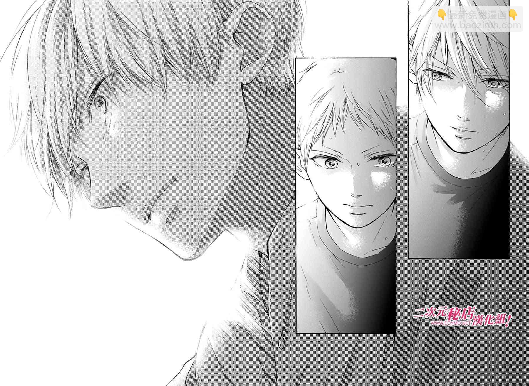 《一弦定音》第73话 第26页