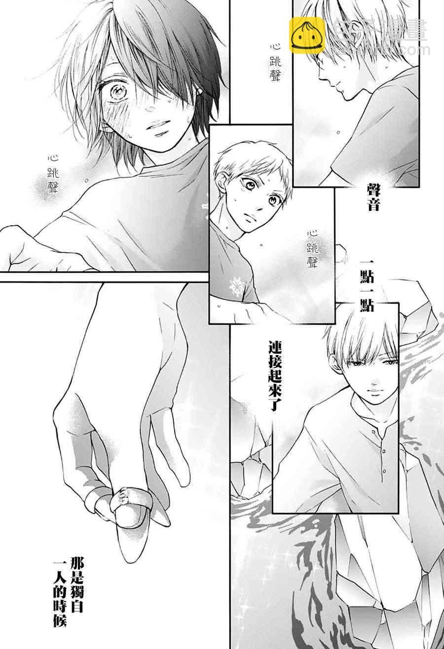 《一弦定音》第73话 第28页