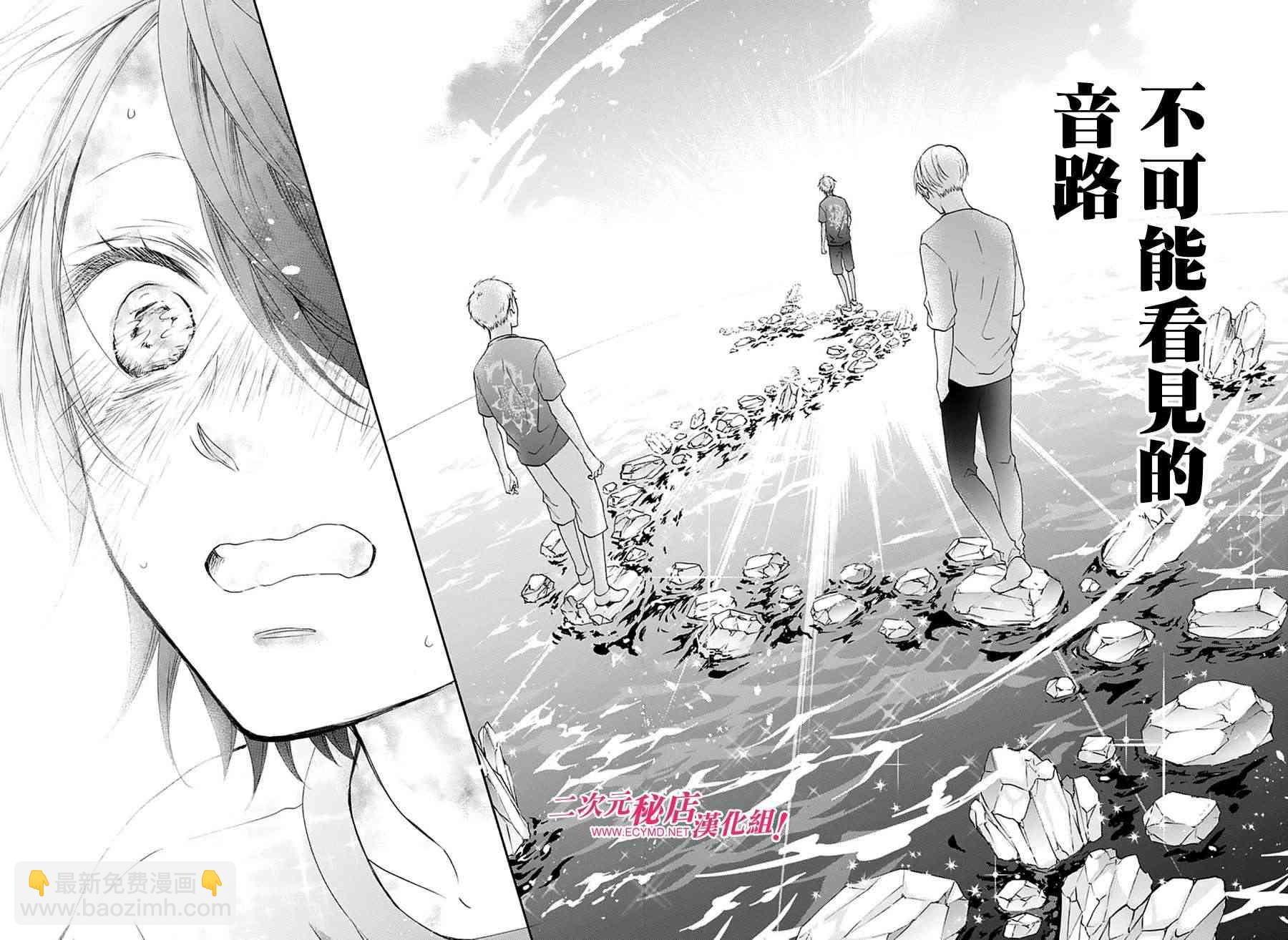 《一弦定音》第73话 第29页