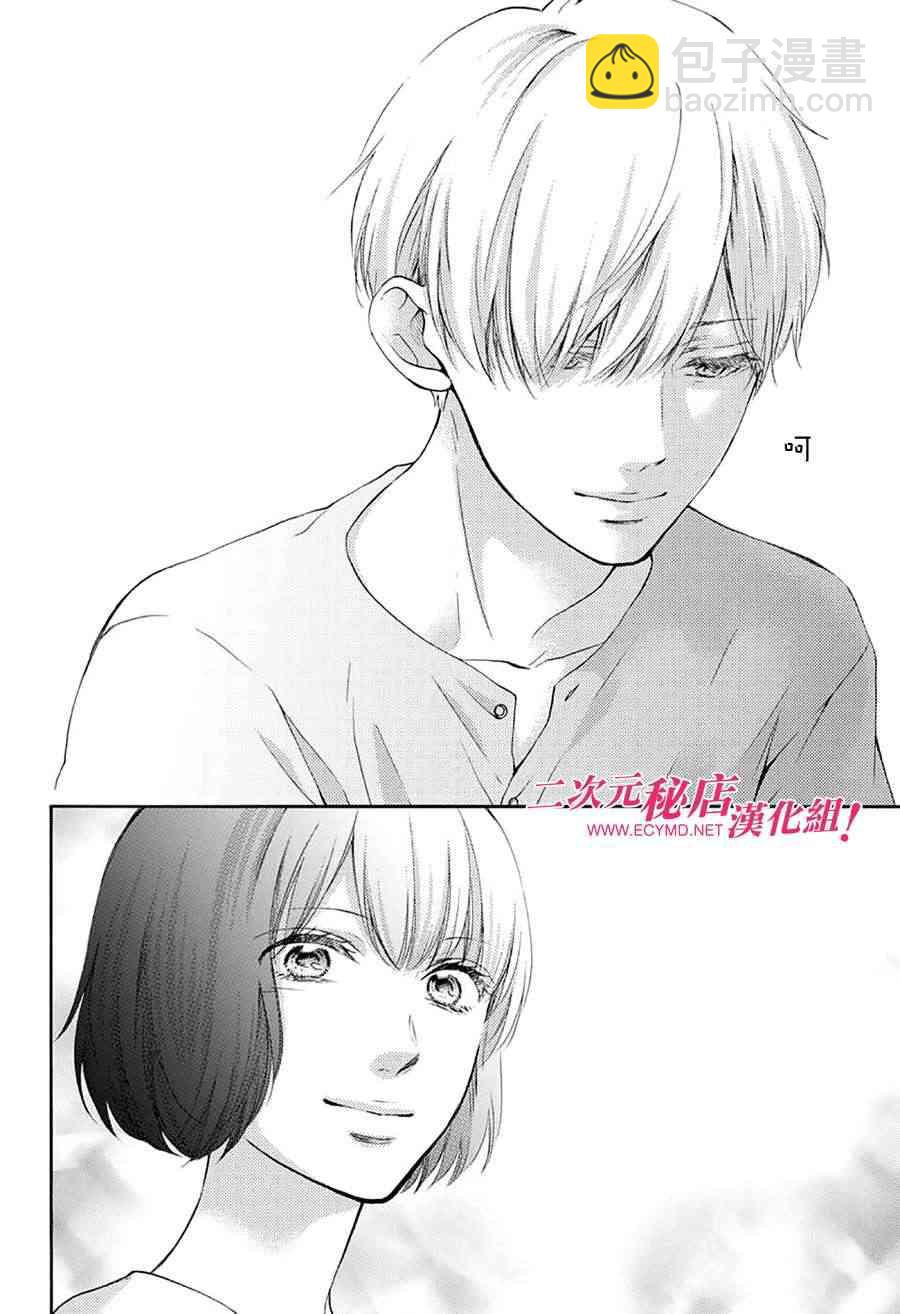 《一弦定音》第73话 第32页