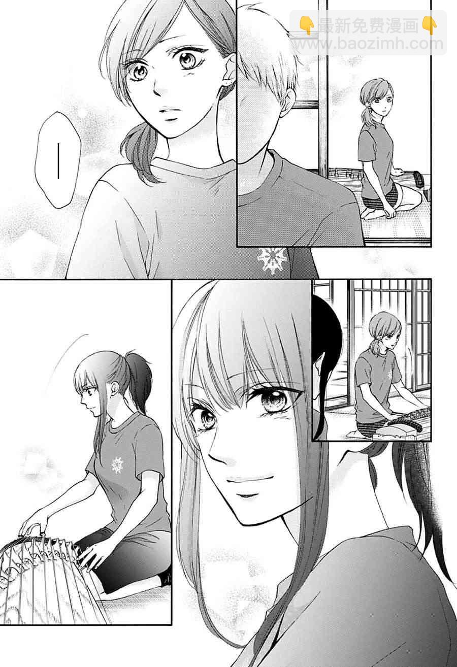 《一弦定音》第73话 第33页