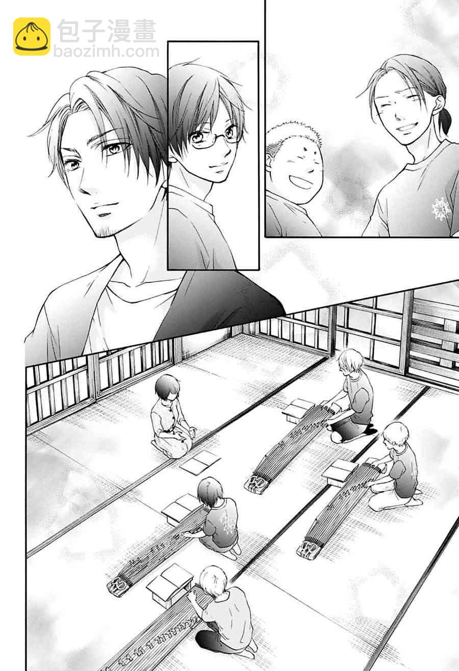 《一弦定音》第73话 第34页