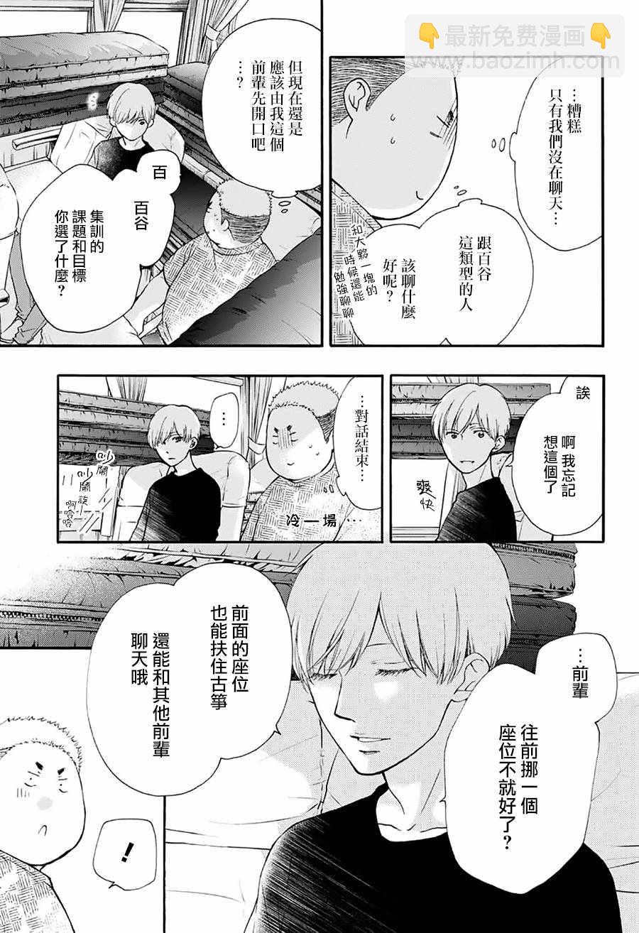 《一弦定音》第71话 第14页