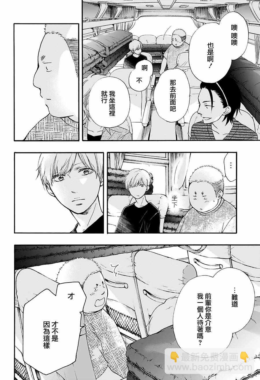 《一弦定音》第71话 第15页