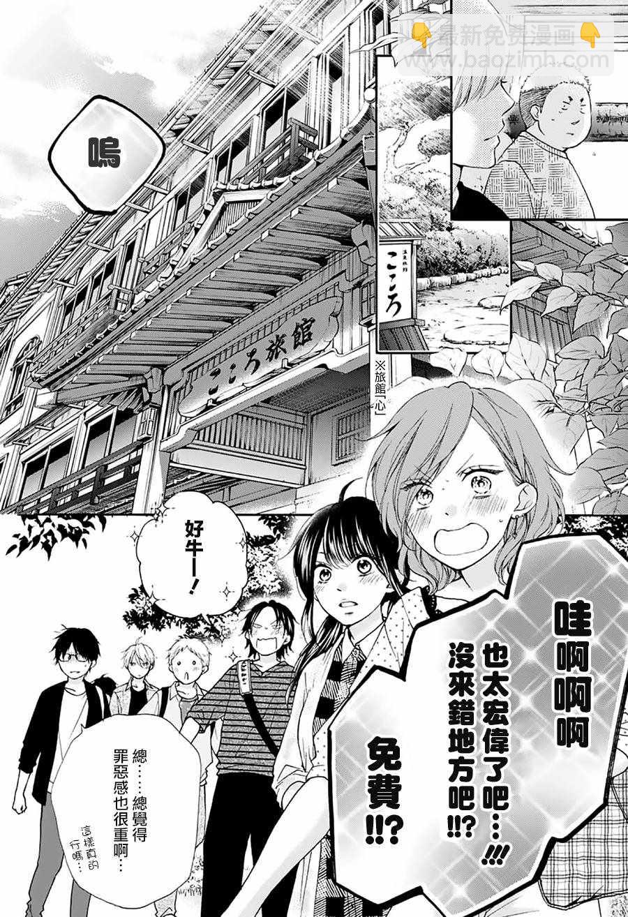 《一弦定音》第71话 第19页