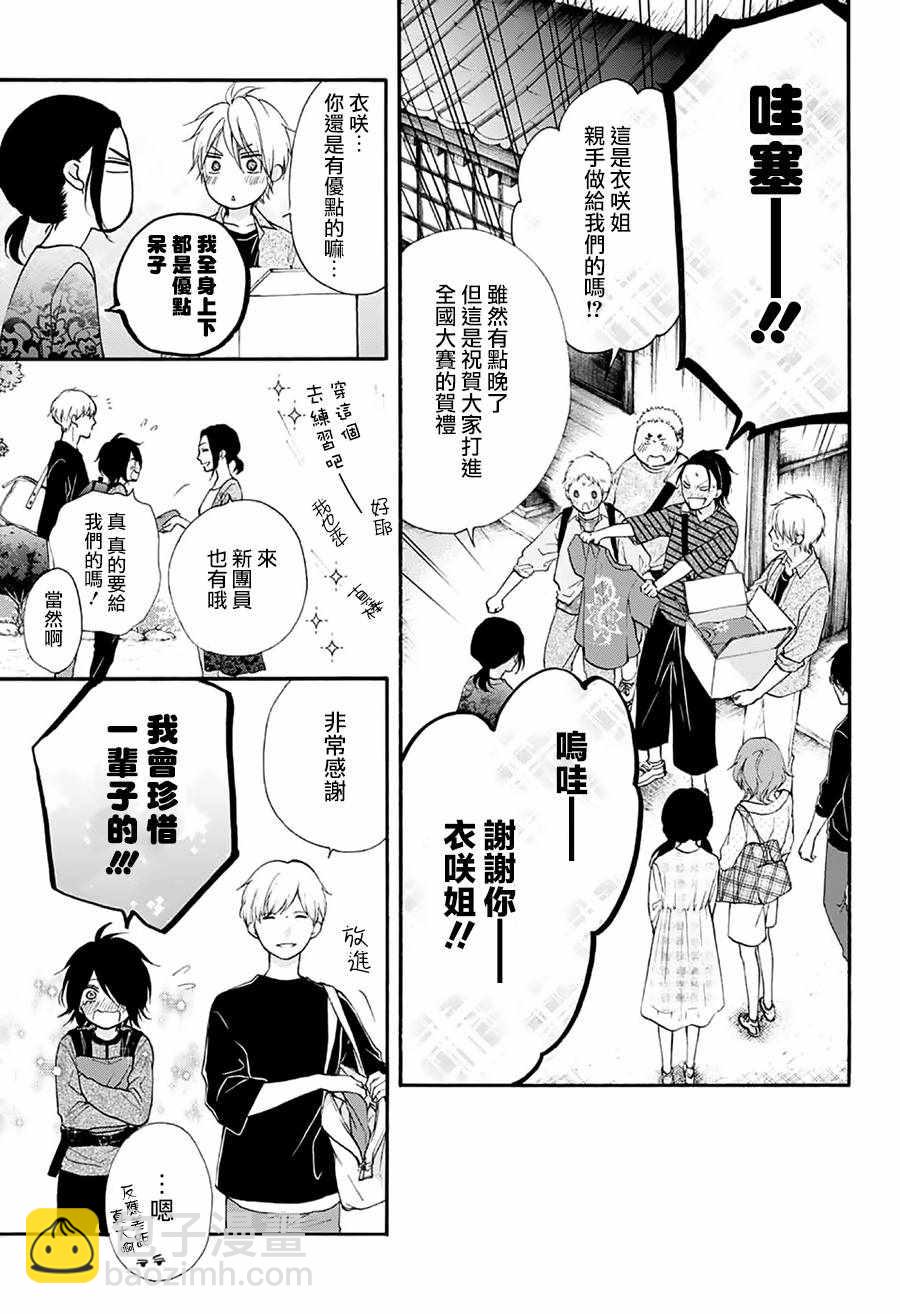 《一弦定音》第71话 第24页