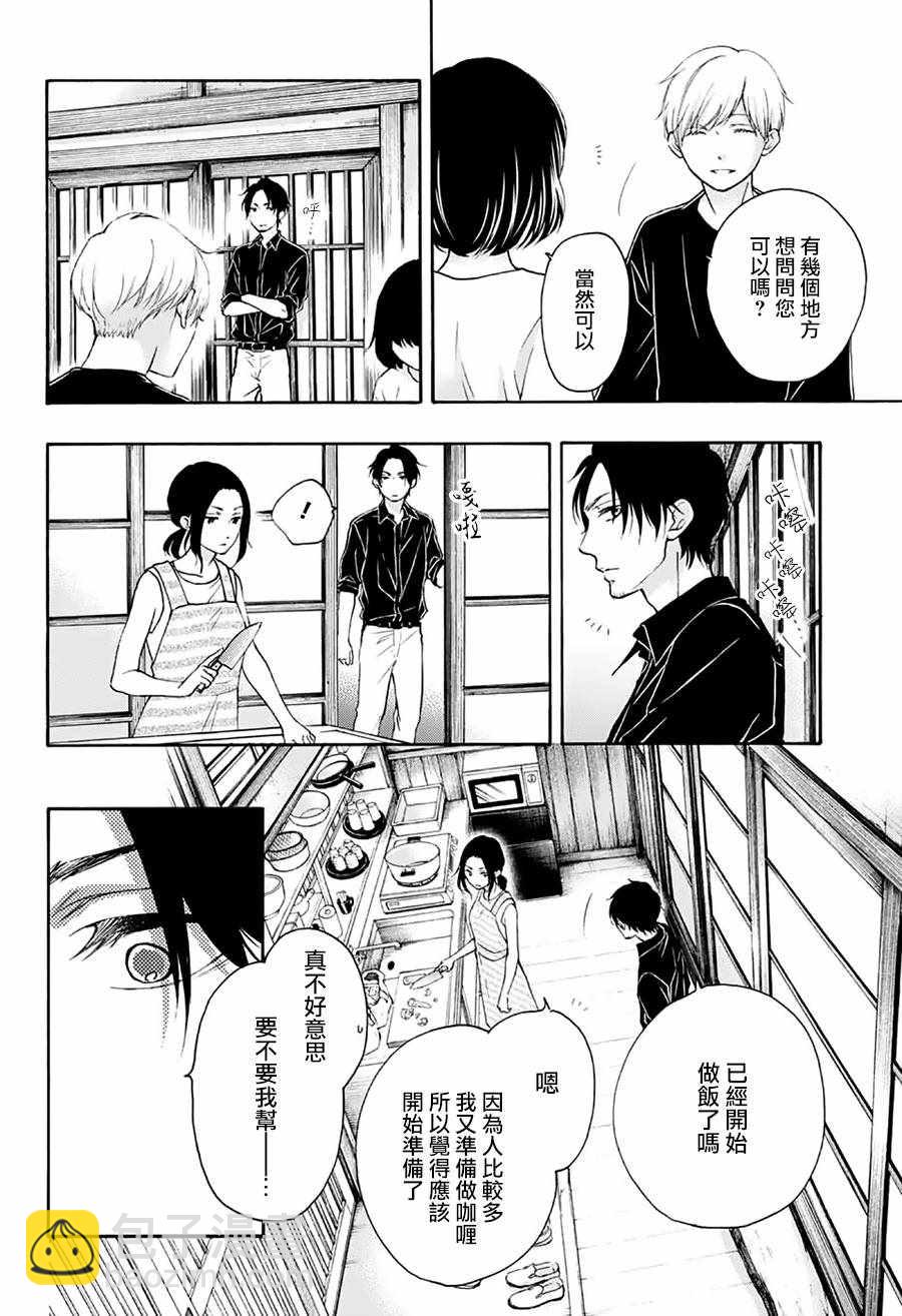 《一弦定音》第71话 第33页