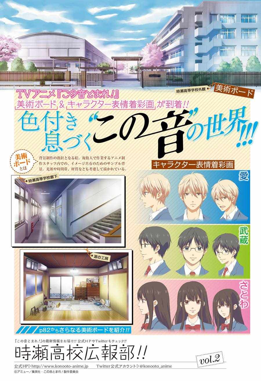 《一弦定音》第72话 第1页