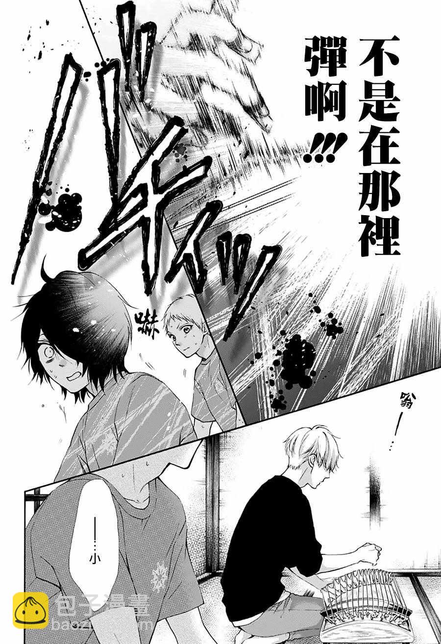 《一弦定音》第72话 第20页